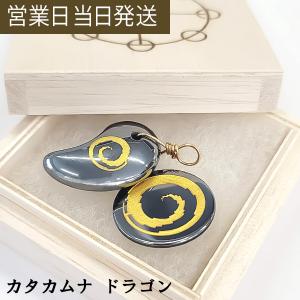 クスリエ カタカムナゴールデンドラゴンチップ 丸山修寛監修 ユニカ