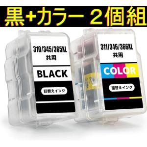 キヤノン（Canon） 純正 BC-366/365シリーズ BC-365 BC-366 インク