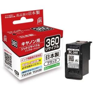 キヤノン（Canon） 純正 BC-360 BC-361 インクカートリッジ ブラック +