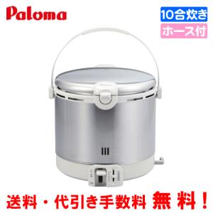 リンナイ（Rinnai） ガス炊飯器 RR-100FS（A）（DB） こがまる 1升炊き