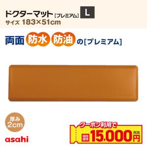 アサヒ軽金属 ＼ポイント10倍／ キッチンマット 2枚セット 厚手 L S