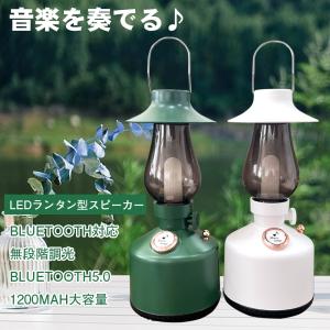 SHARP（シャープ） ポータブルスピーカー ランタン DL-FS01L-S