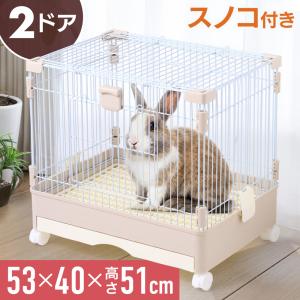 ウサギケージ うさぎ専用ケージ XL 特大 サイズ幅75cm×奥行き39cm×高さ