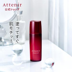 Attenir（アテニア） 公式 ナイトクリーム インナーエフェクター