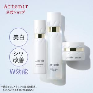 Attenir（アテニア） 公式 ナイトクリーム インナーエフェクター