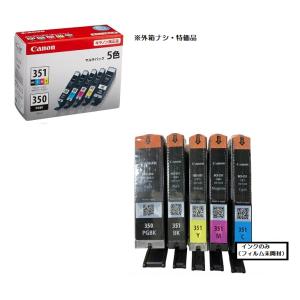 キヤノン（Canon） 純正インク BCI-351+350（標準）/6MPマルチパック