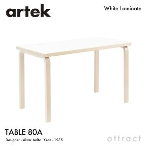 artek（アルテック） TABLE 80A テーブル 80A サイズ：120×60cm 厚み