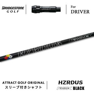 Titleist（タイトリスト） カスタム ドライバー用スリーブ付きシャフト