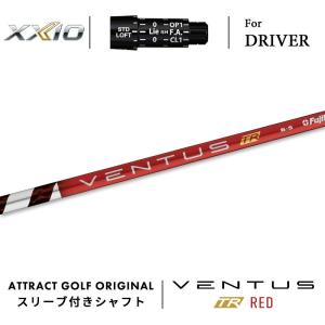 XXIO カスタム ゼクシオ ドライバー用スリーブ付きシャフト USTマミヤ