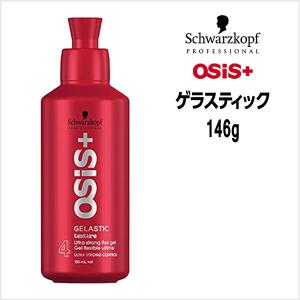 Schwarzkopf PROFESSIONAL（シュワルツコフ プロフェッショナル