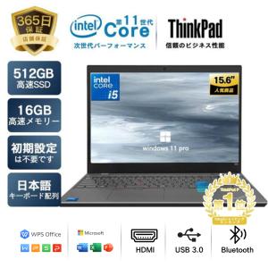 Lenovo（レノボ） 中古ノートパソコン Lenovo ThinkPad L15 Gen3 第12