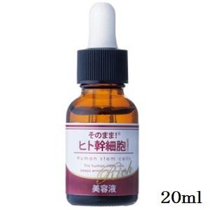 正規品】ma remove（マ・リムーブ）THE BASE SERUM（ベースセラム