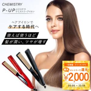 大阪ブラシ P-UP エクステラ ケミストリー テラヘルツ×シルクコート