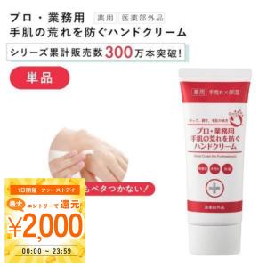 POLA（ポーラ） ザ ハンドクリーム N 100g : stark-shop - 通販