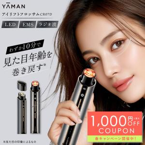 IKKOプロデュース MEラボンアイ / IKKO 目元美顔器 目 美顔器 美容