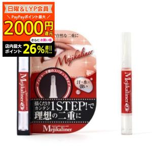 夜用 二重 Ailine アイリーヌ ププストア ふたえ美容液 無添加 1本