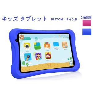PlimPad Kids10 キッズタブレット｜10インチ・Wi-Fiモデル｜Android 14