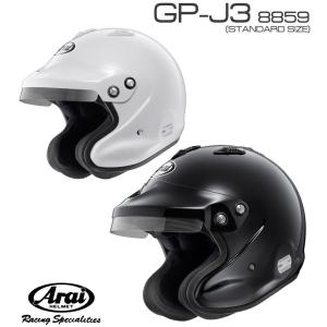 アライヘルメット（ARAI HELMET） 高性能スタンダード4輪競技用