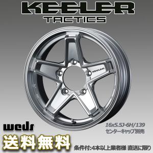 WEDS キーラータクティクス 15X6.0J +33 6H/139.7 ハイパーシルバー