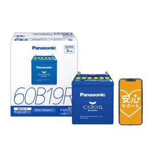 Panasonic（パナソニック） ブルーバッテリー安心サポートセット