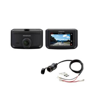 KENWOOD/ケンウッド 前後撮影対応 2カメラドライブレコーダー DRV
