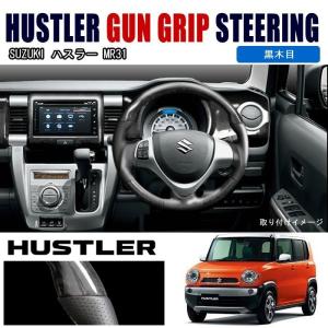 REAL レアル MR31LPBRD MR31-LPB-RD ステアリング スズキ MR31S MR41S