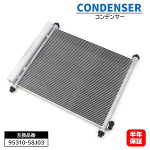 保証期間6ヶ月】 エアコン コンデンサー 1個 95310-68H00 95310-68H10