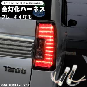 LA600S タント/タントカスタム リアキャンバープレート スペーサー 3度