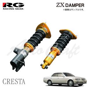 TEIN（テイン） TEIN車高調 FLEX Z(フレックス ゼット) トヨタ マーク