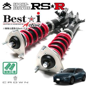 Best i RSR 車高調 Best☆i Active ソフト仕様 クラウン ARS220 H30.6