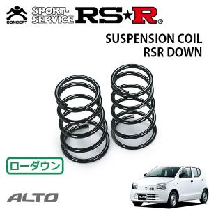 RSR スーパーダウンサス フロントのみ アルト HA36S H26.12〜 FF F