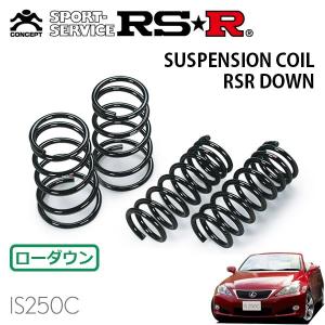 RSR ダウンサス 1台分セット シビック FL5 R4.9〜 FF タイプR : オート