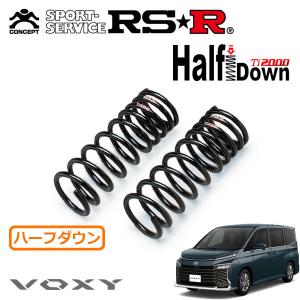 RSR RSR Ti2000 ハーフダウンサス フロントのみ ステップワゴン RP6 R4