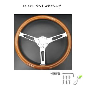 大特価品!高級ウッドハンドル ナルディタイプ 35パイ (ホーンボタン