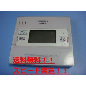 三菱（MITSUBISHI） RMC-B5 MITSUBISHI 給湯器リモコン 浴室リモコン