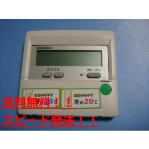 TOSHIBA（東芝） RBC-AMS52 業務用エアコン リモコン 送料無料