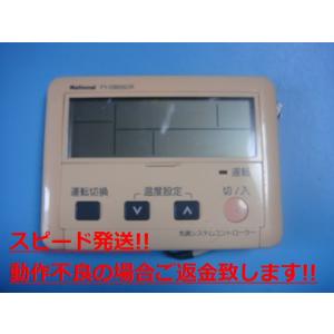 ナショナル 送料無料【スピード発送/即決/不良品返金保証】純正