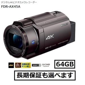 SONY（ソニー） 4Kハンディカム FDR-AX45A (B) ブラック色 : AV SHOP