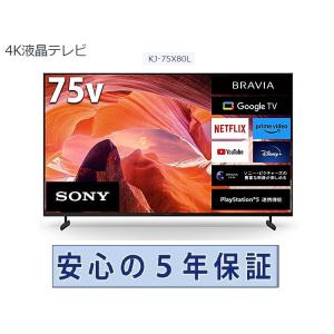 無料長期保証】ソニー KJ-75X80L 液晶テレビ BRAVIA 75型 : ベスト電器