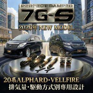 20系アルファード・ヴェルファイア(ANH20/GGH20)エキスパートダウン