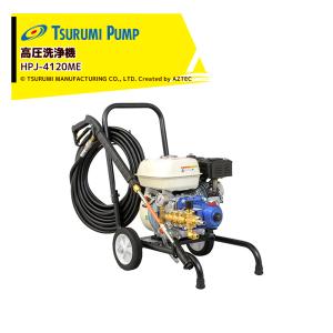 丸山製作所 2026年3月上旬入荷予定 高圧洗浄機 エンジン 高圧洗浄機