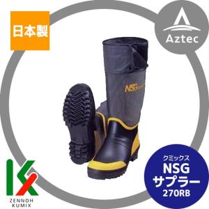 クミックス SGサプラーII 22-SG ケブラー布入で安全 プロ仕様長靴