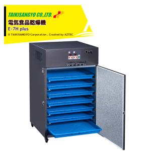 静岡製機 食品乾燥機 多目的電気乾燥機 家庭用小型タイプ DSJ-mini 単