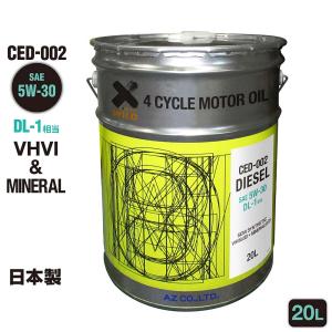 日産（NISSAN） ディーゼルオイル DL-1 スペシャル 5W-30 20L