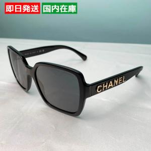 CHANEL（シャネル） 【ケース付属】CHANEL サングラス レディース