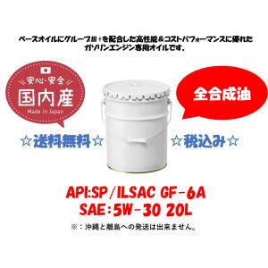 日産（NISSAN） 純正 エンジンオイル 部分合成油 SP スペシャル 5W-30
