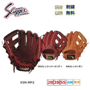 久保田スラッガー（KUBOTA SLUGGER） 【刺繍無料 湯揉み型付無料