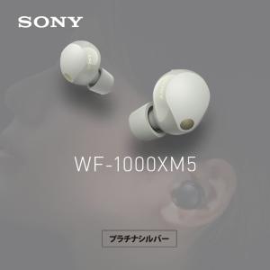 SONY（ソニー） ワイヤレスイヤホン ノイズキャンセリング WF-1000XM5