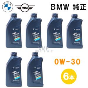 BMW 純正 ロングライフ ガソリン用 エンジンオイル M TwinPower Turbo