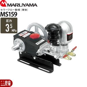 丸山製作所 2026年3月入荷予定 電動噴霧器 噴霧器 AC100V MS029M-2